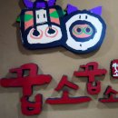 꿉소꿉소 | 종로5가 고기집 꿉소꿉소에 다녀온 후기