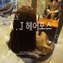 A.J미용실 이미지