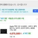 리히트스튜디오 | M5 맥북프로 16인치 CPU 18코어, GPU 20코어, 램 48GB, 1TB 언박싱 후기(맥북 가격 인상 정보)