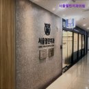 열린치과의원 | [강남 임플란트 치과 치과 의원] 서울열린치과의원 강남 임플란트 치과의 믿음직한 선택