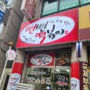뻔뻔떡볶이 | 일산 신상 떡볶이 맛집 뻔뻔 떡볶이 포장 후기