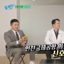인천국제공항의료센터 네이버블로그