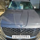 현대자동차 (오정점) | GV80 갑자기 생긴 돌 빵으로 인한 실금 파손 전면 유리 교환 부천 오정구 내동 무료 출장 시공후기
