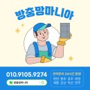 한솔동_첫마을1단지 | 세종 첫마을 1단지 일반방충망(알루미늄방충망) 교체 후기 (2번째 방문)