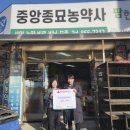 중앙농약사 이미지