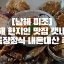 미조모텔