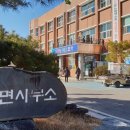 안의면사무소 이미지