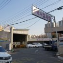 한양자동차공업사 이미지