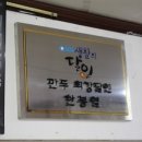 봉이만두 - 남양주시 별내동 | 봉이만두