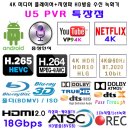 4K 미디어 플레이어+HD방송 수신 녹화기 간단 사용기 이미지