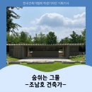 솔토지빈건축사사무소 이미지