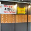 해오름포차 네이버블로그