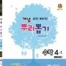 뿌리교육출판