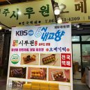 시루원