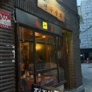 홍대 연남동 맛집 추천 전주상회 안주가 맛있는 연남동 술집 데이트 후기