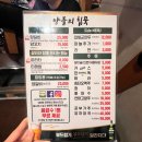 범계역 양갈비 맛집 잡내 없고 부드러운 양들의 침묵