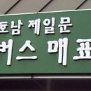 시외버스터미널 버스정류장 이미지