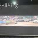 강화손세차장 이미지