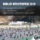 아이들과 함께 떠나도 좋은 얼음낚시축제 5 이미지