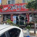 돈하루감자탕