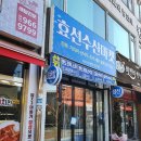 효선수산마켓 네이버블로그