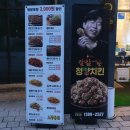 노랑통닭세종 이미지