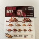 바른치킨 포항양덕점 이미지
