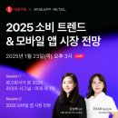 트렌드와이즈