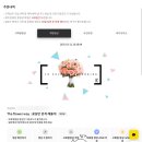 바른손 식전영상 필메이커 내돈내산 셀프 제작 후기(ft.쿠폰등록, 제작방법)