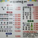 이교 야채순대 이미지