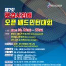 문경 배드민턴경기장 이미지