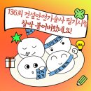 윤스터디 | [전체공개] 136회 건설안전기술사 필기 스터디 합격 후기 - 윤O