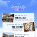 화천농협하나로마트