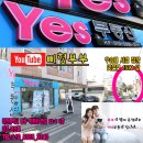 yes예스공인중개사사무소 이미지