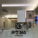 과천든든약국 | 과천365소아청소년과 다녀온 후기｜주말·공휴일 진료 가능한 소아과