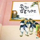 권선전집