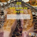 재석이네참숯화로구이