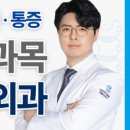 성모마디튼튼재활의학과의원 이미지