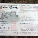 유성본가 누룽지 삼계탕 이미지