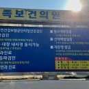 사단법인인구보건복지협회광주전남지회가족보건의원 이미지