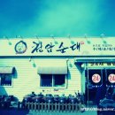 청암분식 - 40866 | 청암분식