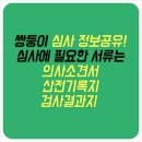 삼 인 보 검 네이버블로그