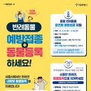 강남가축병원 이미지