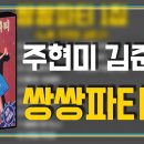 쌍쌍파티
