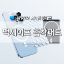 하이퍼 랩(Hyper Lab) | [HYPER LAB] 하이퍼랩 맥세이프 뽁뽁이 흡착패드 휴대폰 거치대 사용 후기