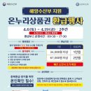 삼익당한의원 이미지