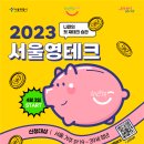 영테크 이미지