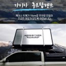 가이아캠퍼 서부지사 | [가이아캠퍼 전북지사] 기아 쏘렌토 하이브리드 MQ4 차량 배터리 매립의 정석 /3X-Q 한문철 블랙박스 3...