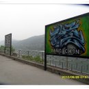 원창2리 이미지