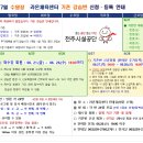 전주혁신 라온체육센터 이미지